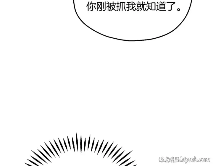 漫画《完蛋！成了反派的试毒小跟班》第9话 搬家第128张图