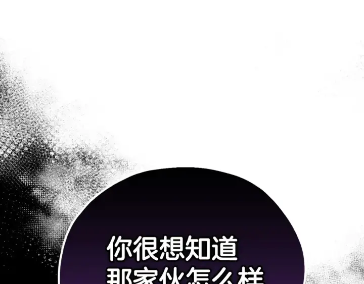 漫画《完蛋！成了反派的试毒小跟班》第9话 搬家第132张图