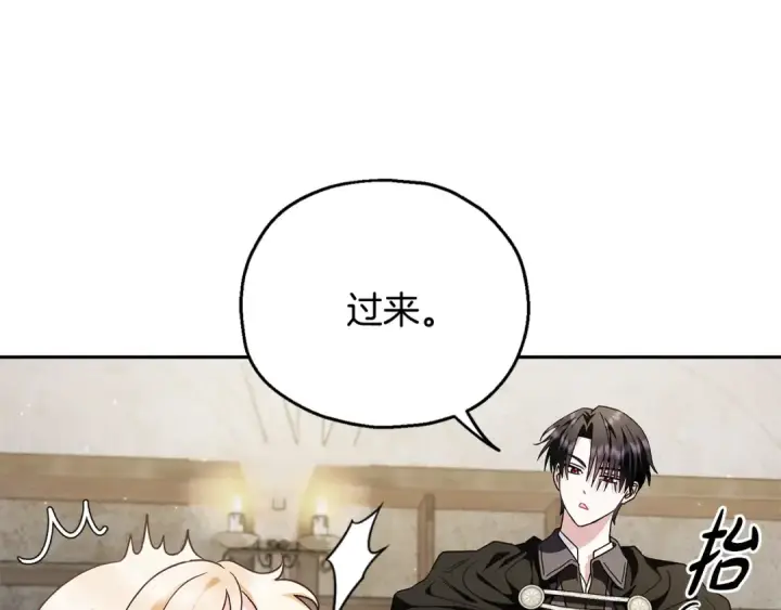 漫画《完蛋！成了反派的试毒小跟班》第9话 搬家第139张图