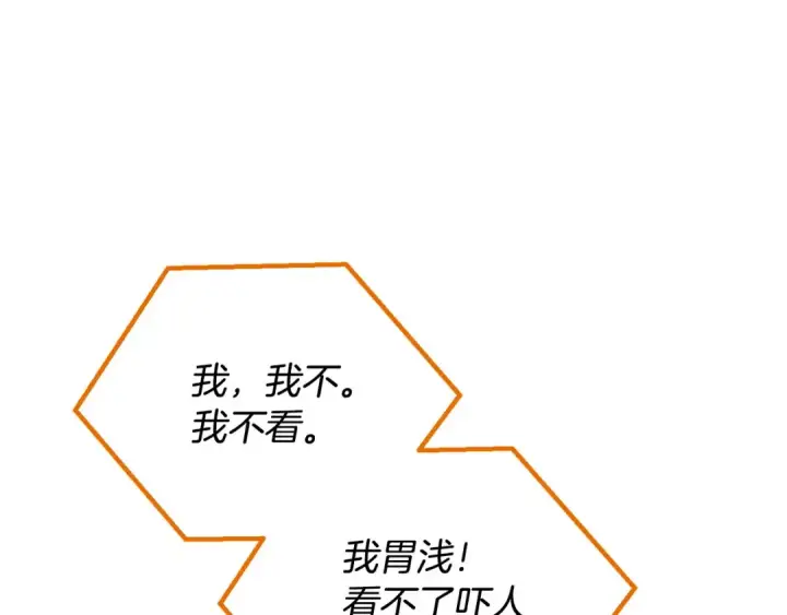 漫画《完蛋！成了反派的试毒小跟班》第9话 搬家第141张图