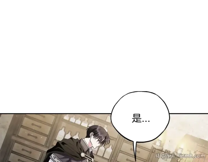 漫画《完蛋！成了反派的试毒小跟班》第9话 搬家第144张图