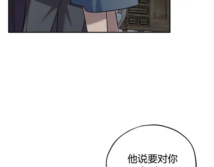 漫画《完蛋！成了反派的试毒小跟班》第9话 搬家第161张图