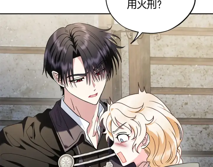 漫画《完蛋！成了反派的试毒小跟班》第9话 搬家第162张图
