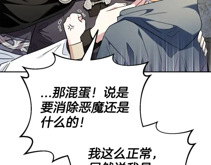 漫画《完蛋！成了反派的试毒小跟班》第9话 搬家第163张图