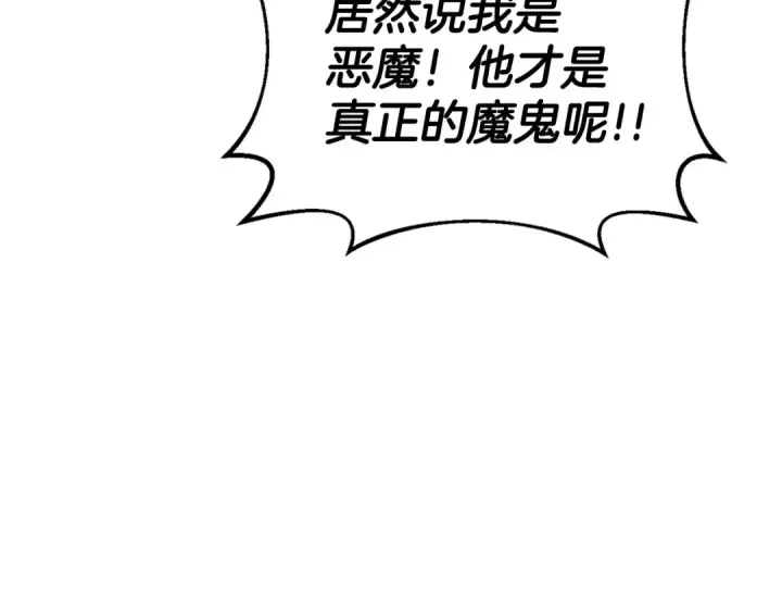 漫画《完蛋！成了反派的试毒小跟班》第9话 搬家第164张图