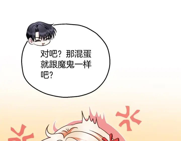 漫画《完蛋！成了反派的试毒小跟班》第9话 搬家第165张图