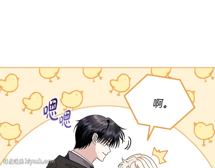 漫画《完蛋！成了反派的试毒小跟班》第9话 搬家第168张图