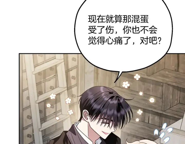 漫画《完蛋！成了反派的试毒小跟班》第9话 搬家第173张图
