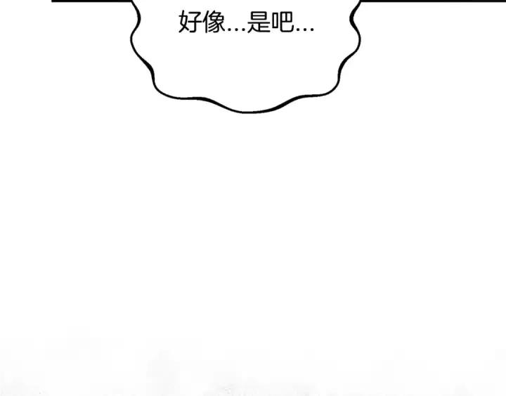 漫画《完蛋！成了反派的试毒小跟班》第9话 搬家第175张图