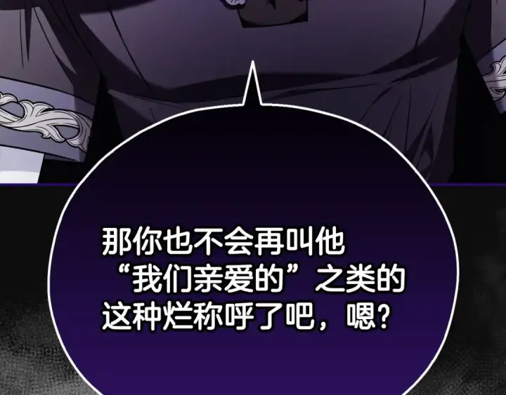 漫画《完蛋！成了反派的试毒小跟班》第9话 搬家第178张图