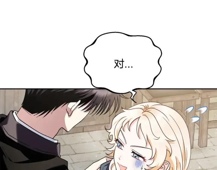漫画《完蛋！成了反派的试毒小跟班》第9话 搬家第180张图