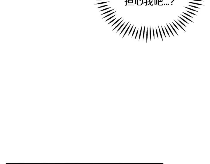 漫画《完蛋！成了反派的试毒小跟班》第9话 搬家第193张图