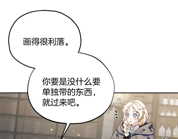 漫画《完蛋！成了反派的试毒小跟班》第9话 搬家第198张图