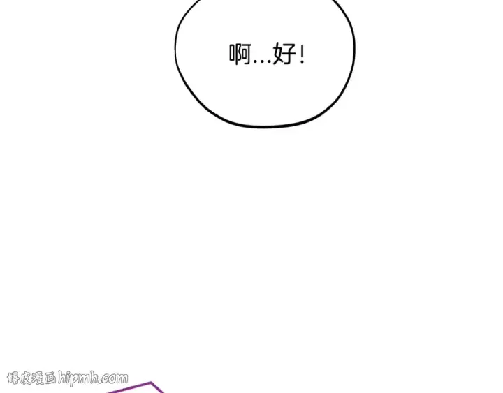 漫画《完蛋！成了反派的试毒小跟班》第9话 搬家第200张图