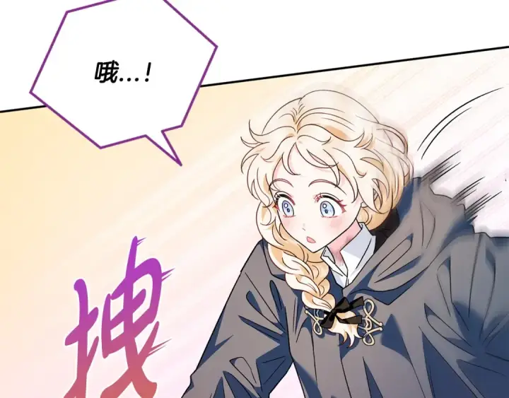 漫画《完蛋！成了反派的试毒小跟班》第9话 搬家第201张图