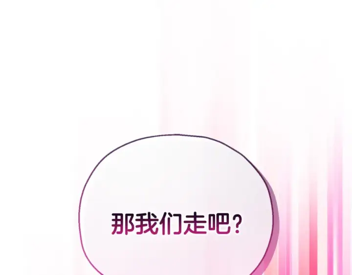 漫画《完蛋！成了反派的试毒小跟班》第9话 搬家第206张图