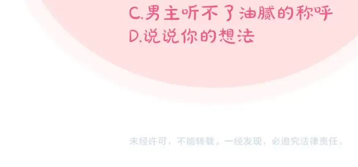 漫画《完蛋！成了反派的试毒小跟班》第9话 搬家第225张图