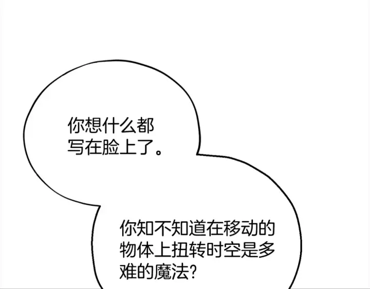 漫画《完蛋！成了反派的试毒小跟班》第9话 搬家第30张图