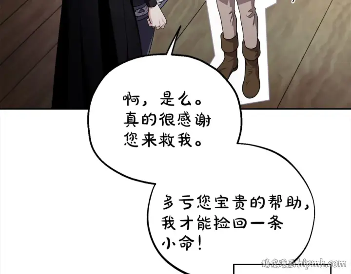 漫画《完蛋！成了反派的试毒小跟班》第9话 搬家第32张图