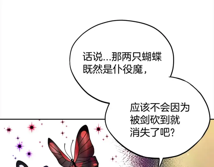 漫画《完蛋！成了反派的试毒小跟班》第9话 搬家第34张图