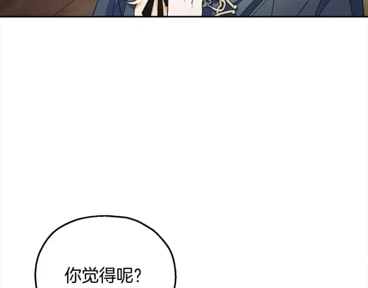 漫画《完蛋！成了反派的试毒小跟班》第9话 搬家第36张图