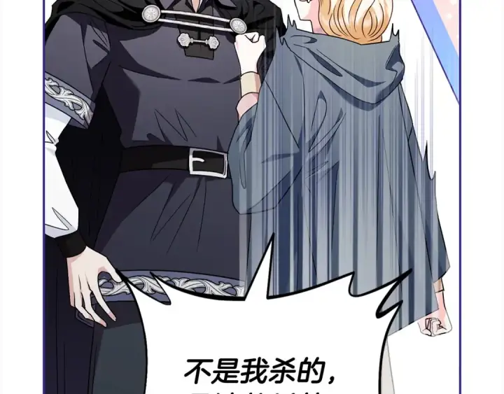 漫画《完蛋！成了反派的试毒小跟班》第9话 搬家第38张图