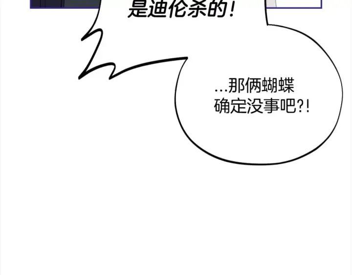 漫画《完蛋！成了反派的试毒小跟班》第9话 搬家第39张图