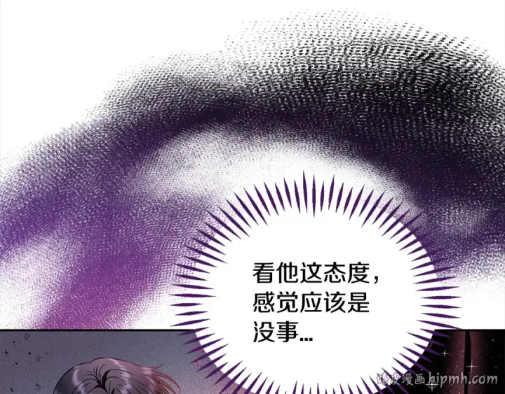 漫画《完蛋！成了反派的试毒小跟班》第9话 搬家第40张图
