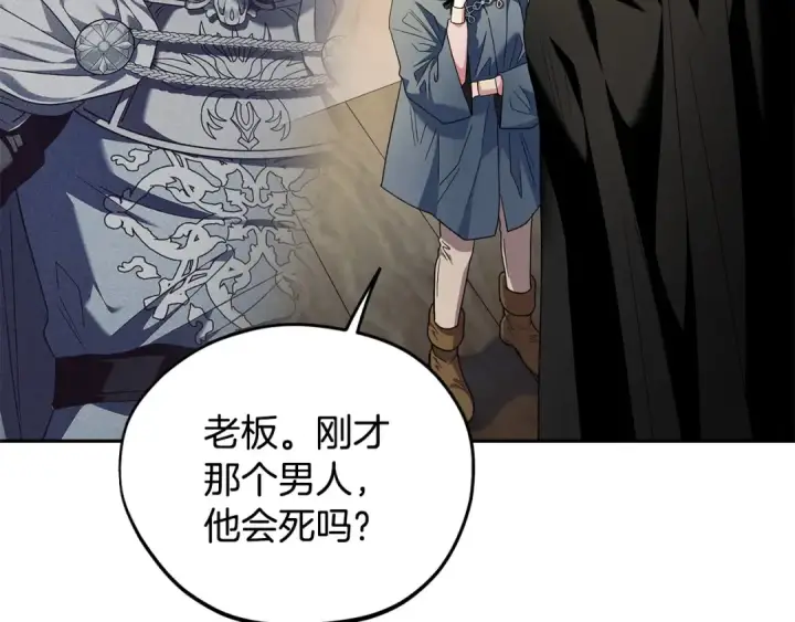 漫画《完蛋！成了反派的试毒小跟班》第9话 搬家第45张图