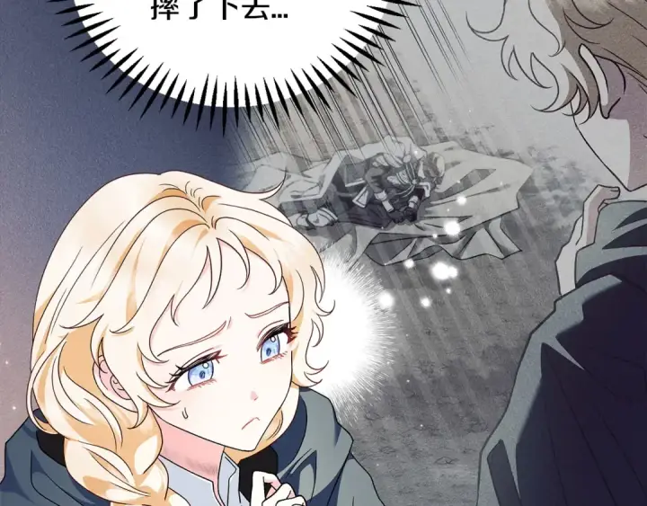 漫画《完蛋！成了反派的试毒小跟班》第9话 搬家第47张图