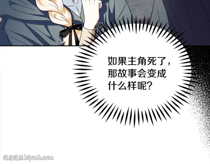 漫画《完蛋！成了反派的试毒小跟班》第9话 搬家第48张图