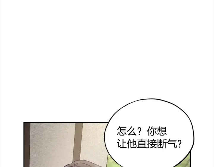 漫画《完蛋！成了反派的试毒小跟班》第9话 搬家第49张图
