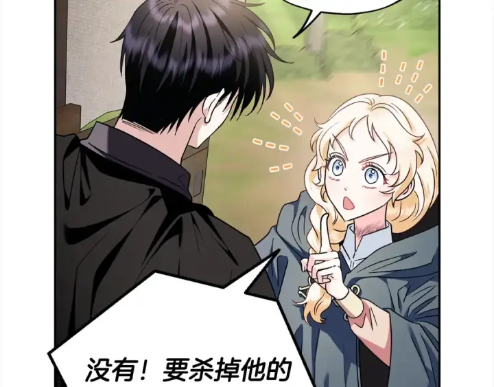 漫画《完蛋！成了反派的试毒小跟班》第9话 搬家第50张图
