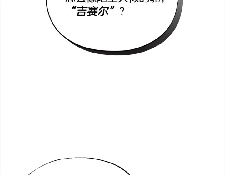 漫画《完蛋！成了反派的试毒小跟班》第9话 搬家第54张图