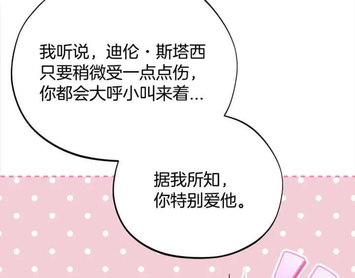 漫画《完蛋！成了反派的试毒小跟班》第9话 搬家第55张图