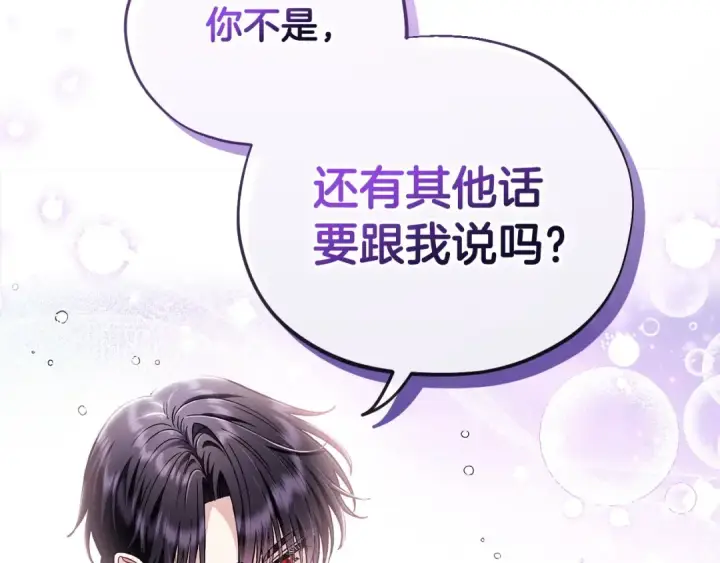 漫画《完蛋！成了反派的试毒小跟班》第9话 搬家第6张图