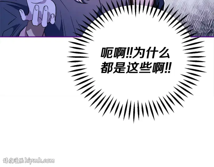 漫画《完蛋！成了反派的试毒小跟班》第9话 搬家第64张图