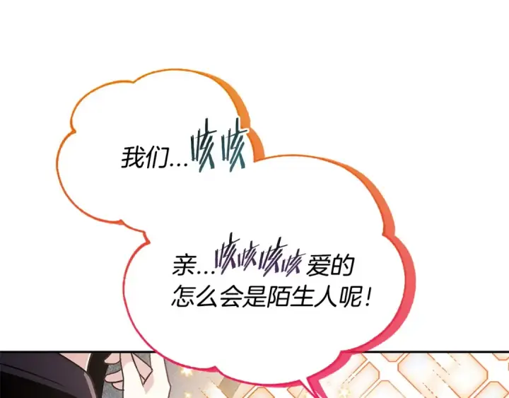 漫画《完蛋！成了反派的试毒小跟班》第9话 搬家第66张图