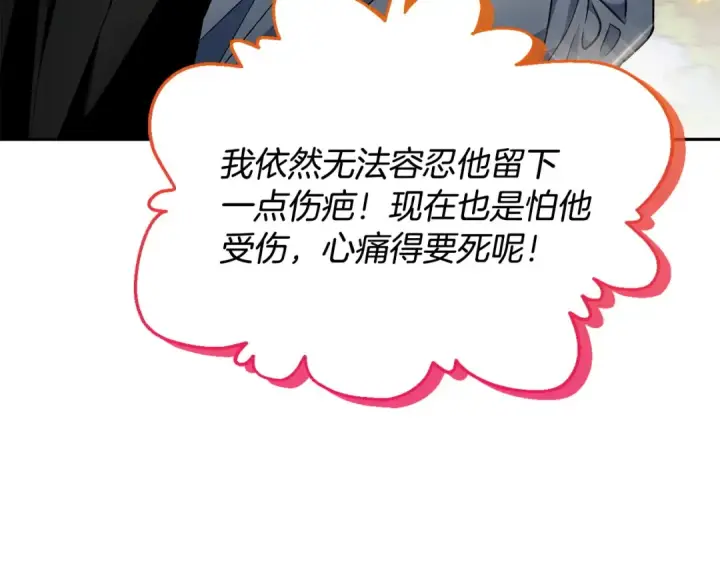 漫画《完蛋！成了反派的试毒小跟班》第9话 搬家第68张图