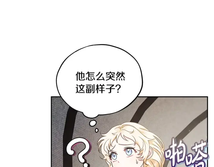 漫画《完蛋！成了反派的试毒小跟班》第9话 搬家第73张图