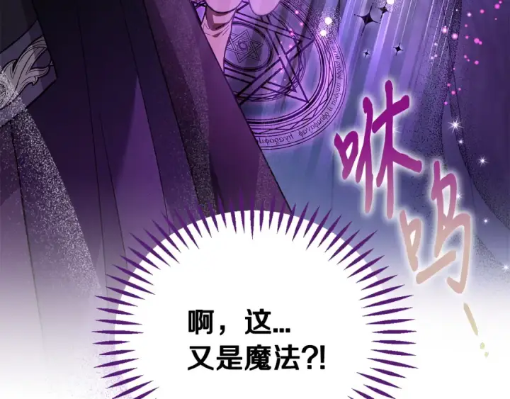 漫画《完蛋！成了反派的试毒小跟班》第9话 搬家第78张图