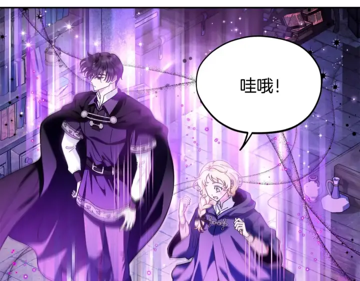 漫画《完蛋！成了反派的试毒小跟班》第9话 搬家第85张图
