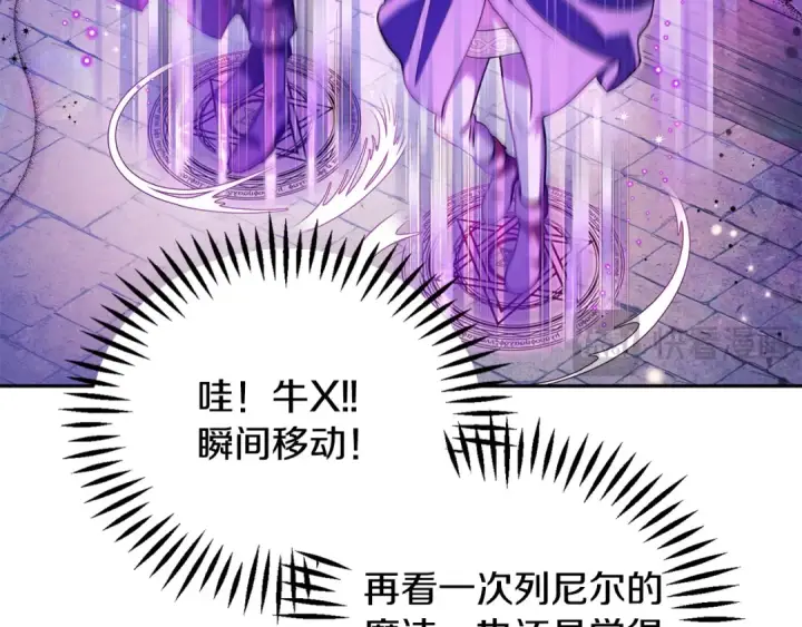 漫画《完蛋！成了反派的试毒小跟班》第9话 搬家第86张图