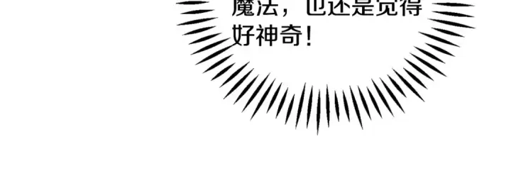漫画《完蛋！成了反派的试毒小跟班》第9话 搬家第87张图
