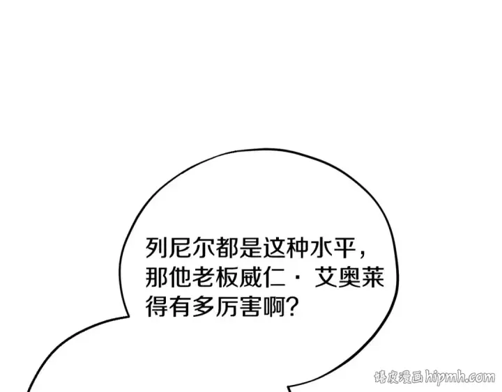 漫画《完蛋！成了反派的试毒小跟班》第9话 搬家第88张图