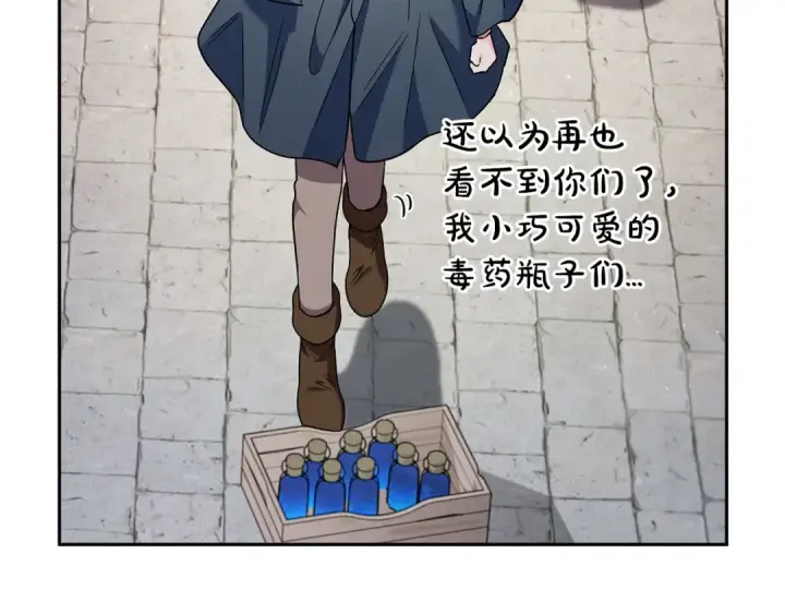 漫画《完蛋！成了反派的试毒小跟班》第9话 搬家第90张图
