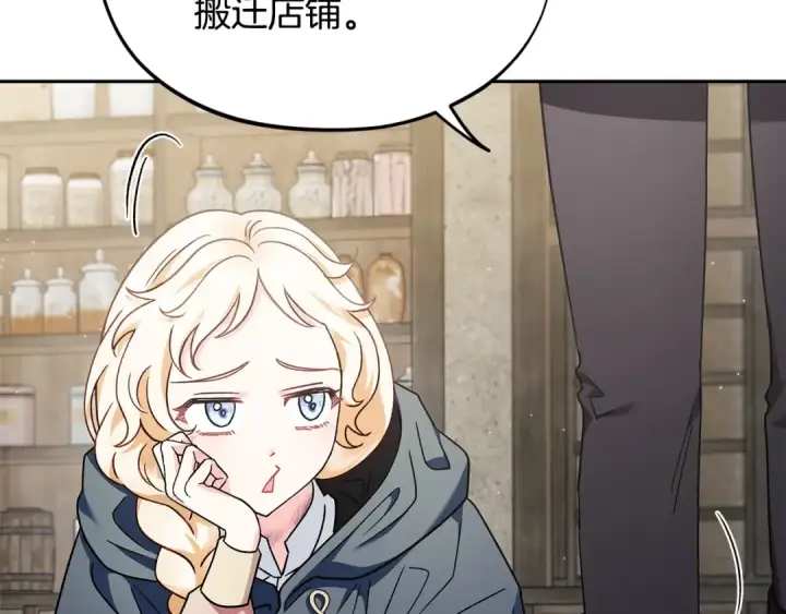 漫画《完蛋！成了反派的试毒小跟班》第9话 搬家第92张图