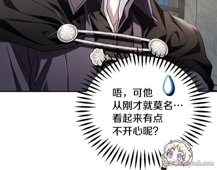 漫画《完蛋！成了反派的试毒小跟班》第9话 搬家第96张图