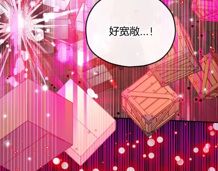 漫画《完蛋！成了反派的试毒小跟班》第10话 改变计划第10张图