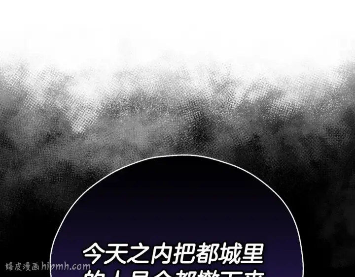 漫画《完蛋！成了反派的试毒小跟班》第10话 改变计划第104张图